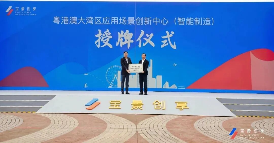 《经济日报》再度关注深圳宝安:以场景开放牵引产业变革 7b98eb11323a20434dc46c6ca5273479.jpg