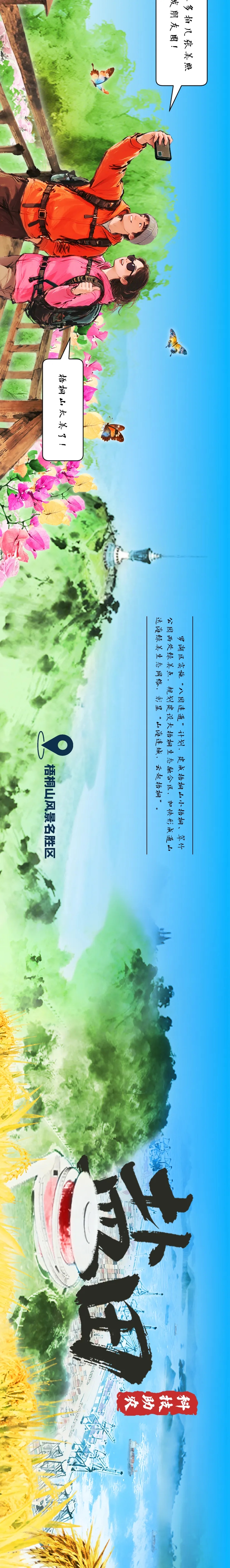 这张长图，让你看见深圳“百千万工程”的生动实践