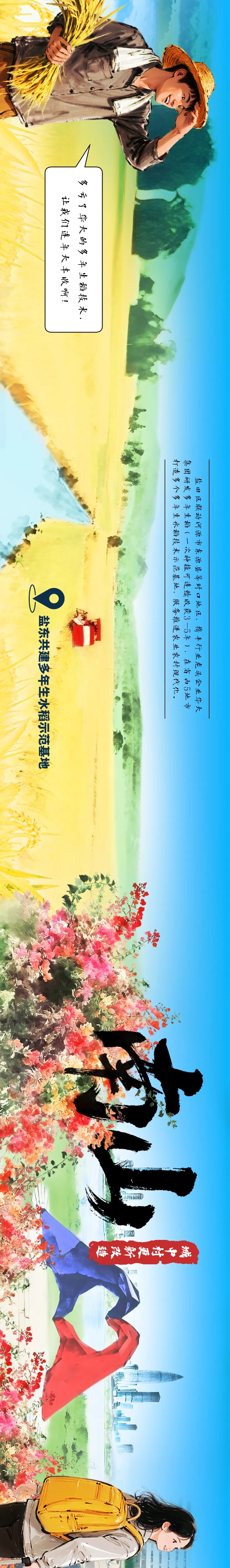 这张长图，让你看见深圳“百千万工程”的生动实践