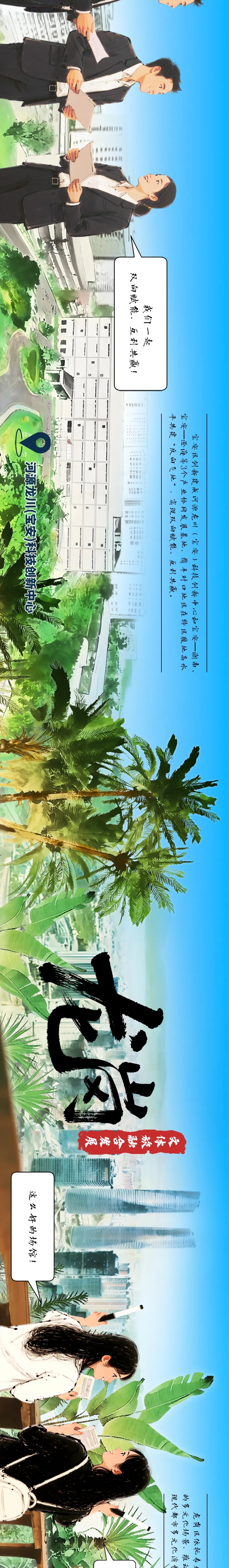 这张长图，让你看见深圳“百千万工程”的生动实践