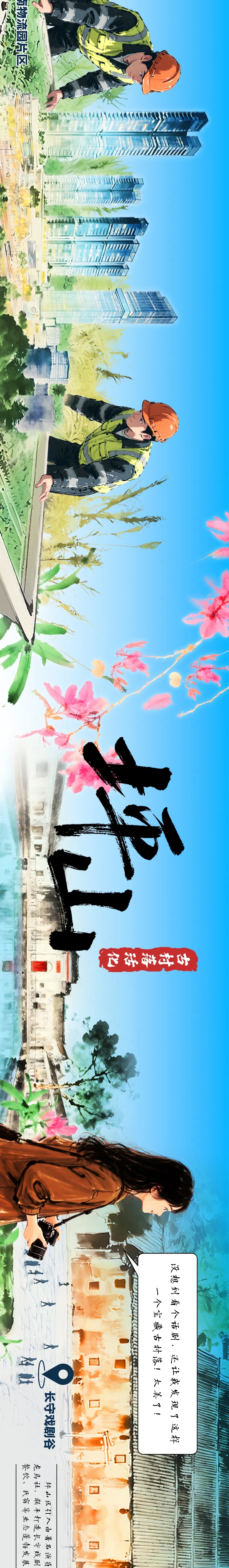 这张长图，让你看见深圳“百千万工程”的生动实践