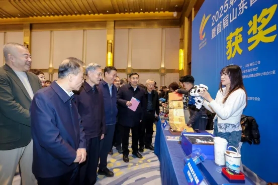 第六届山东省研学旅游创新设计大赛、山东省精品旅游文创设计大赛暨首届数智文创设计大赛总结大会暨成果展成功举办