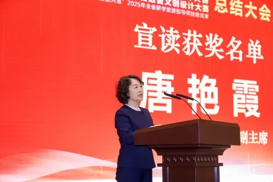 第六届山东省研学旅游创新设计大赛、山东省精品旅游文创设计大赛暨首届数智文创设计大赛总结大会暨成果展成功举办