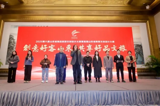 第六届山东省研学旅游创新设计大赛、山东省精品旅游文创设计大赛暨首届数智文创设计大赛总结大会暨成果展成功举办