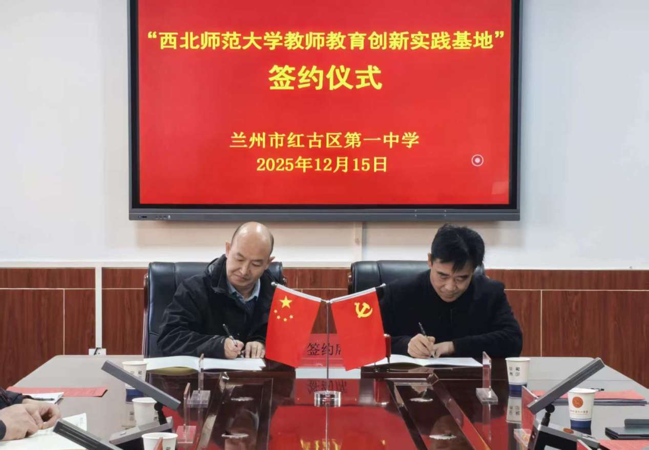 甘肃红古区：深化校地协同 赋能教师成长