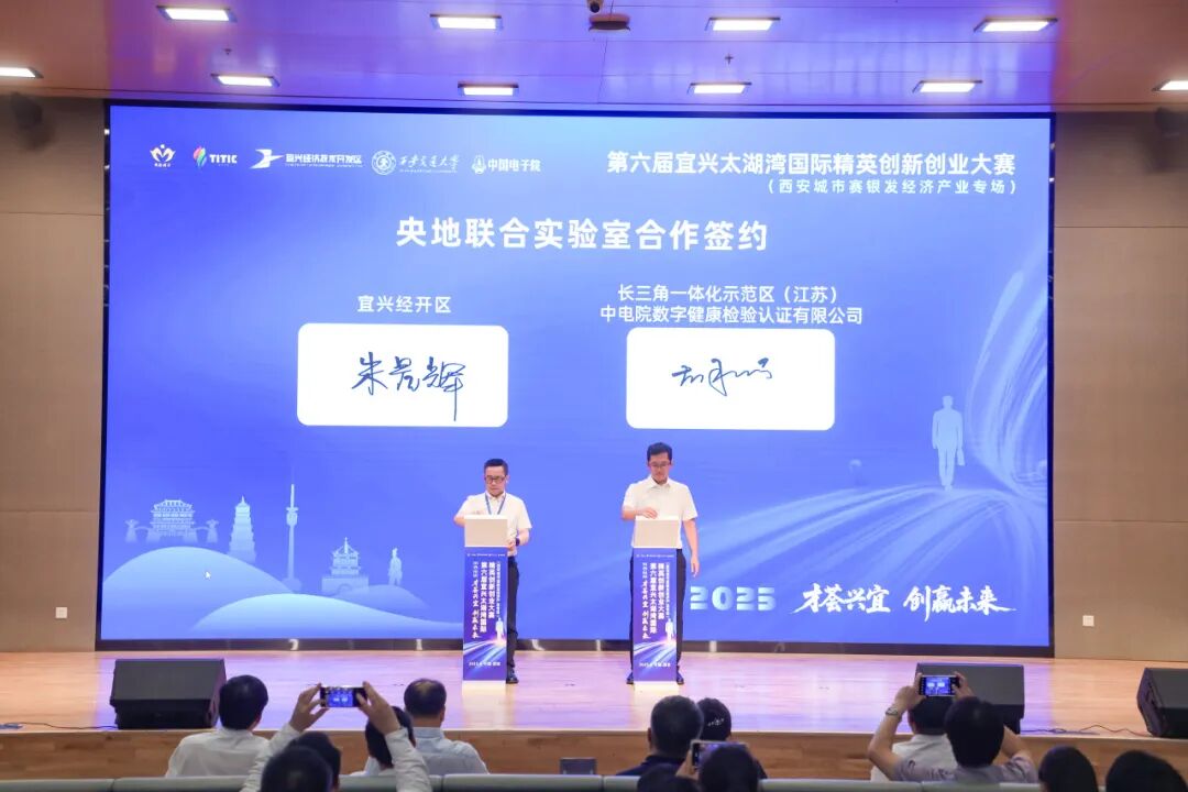 生命健康产业宜兴生长录 | 平台为基 厚植生命健康产业发展沃土