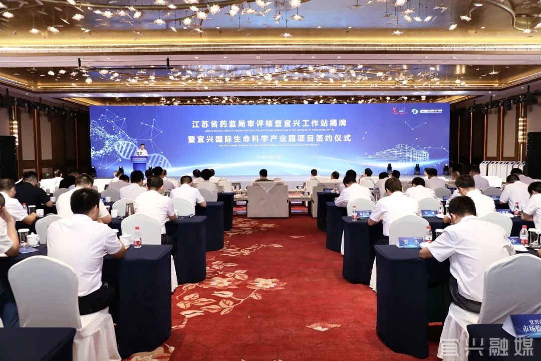 生命健康产业宜兴生长录 | 平台为基 厚植生命健康产业发展沃土