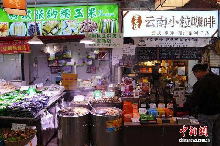 农贸市场里感受“有一种叫云南的生活”