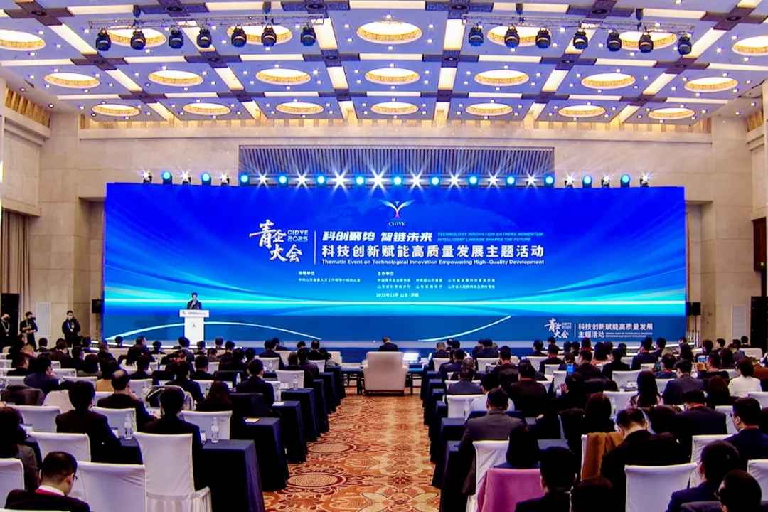 青企大会2025科技创新赋能高质量发展主题活动在济南举办