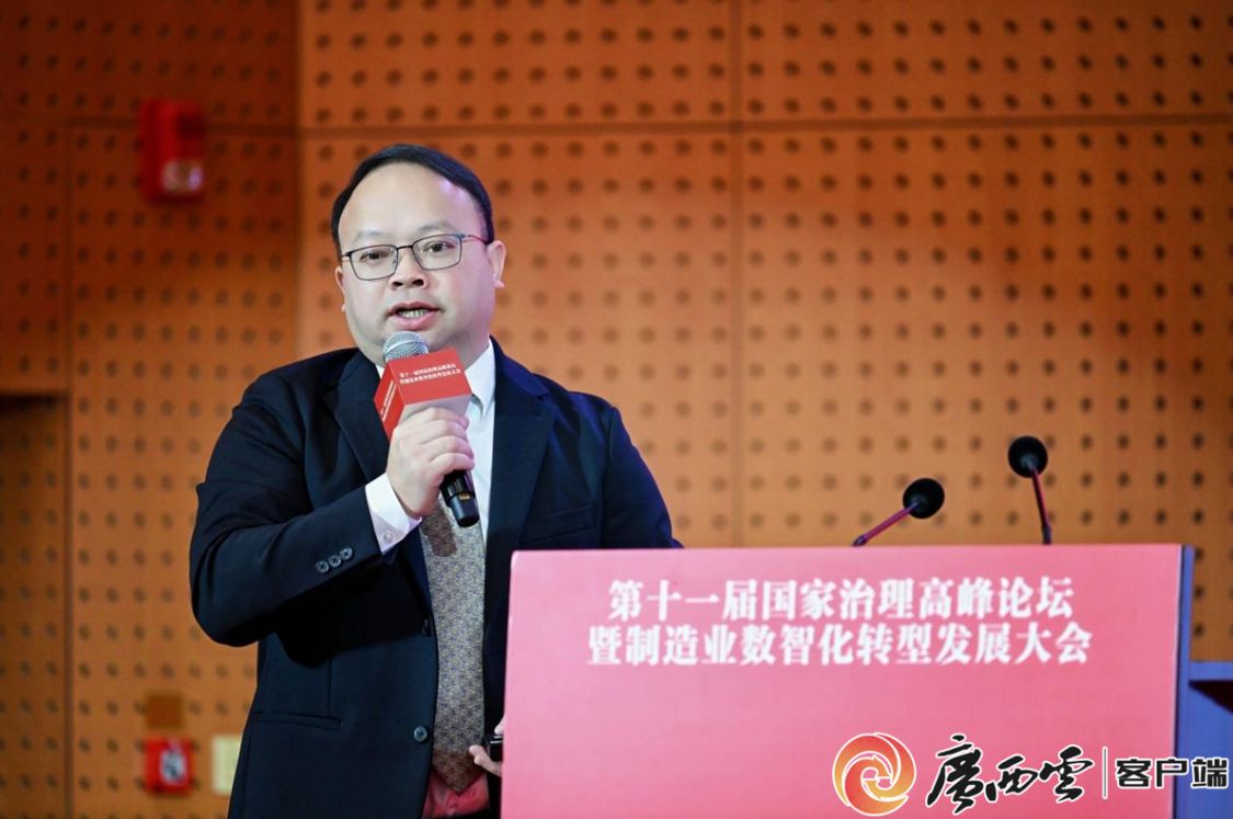 第十一届国家治理高峰论坛在北京举行 广西车企“智能岛”生产模式成热点议题