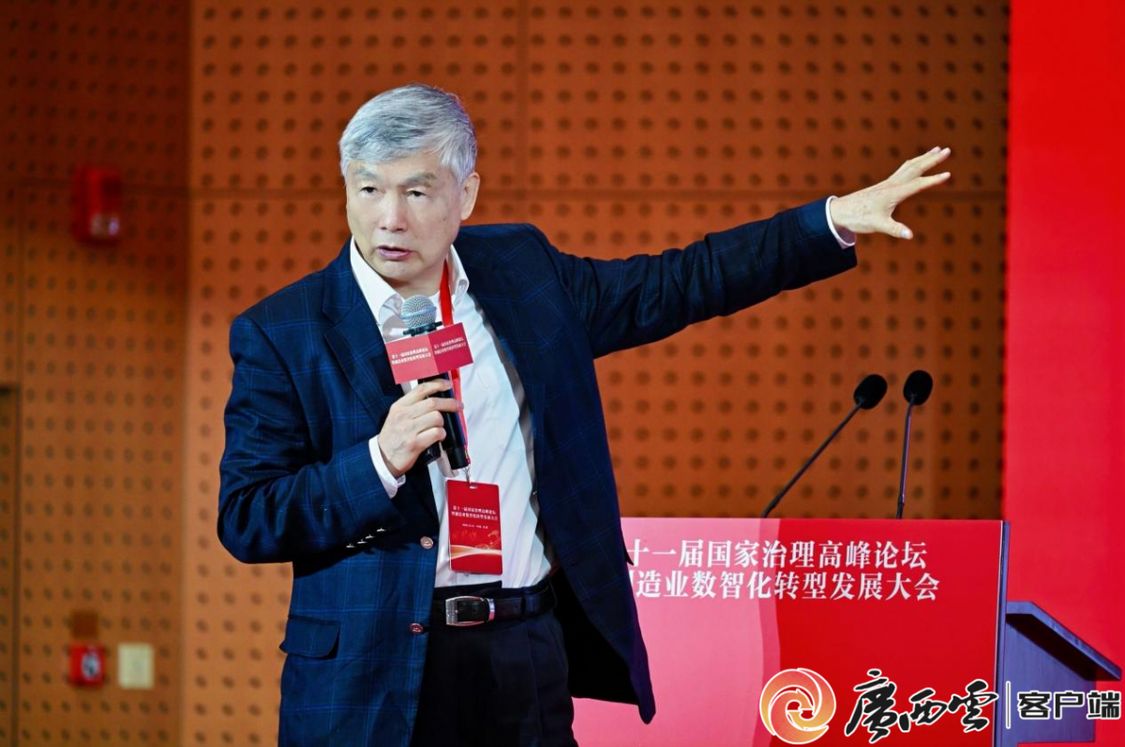 第十一届国家治理高峰论坛在北京举行 广西车企“智能岛”生产模式成热点议题