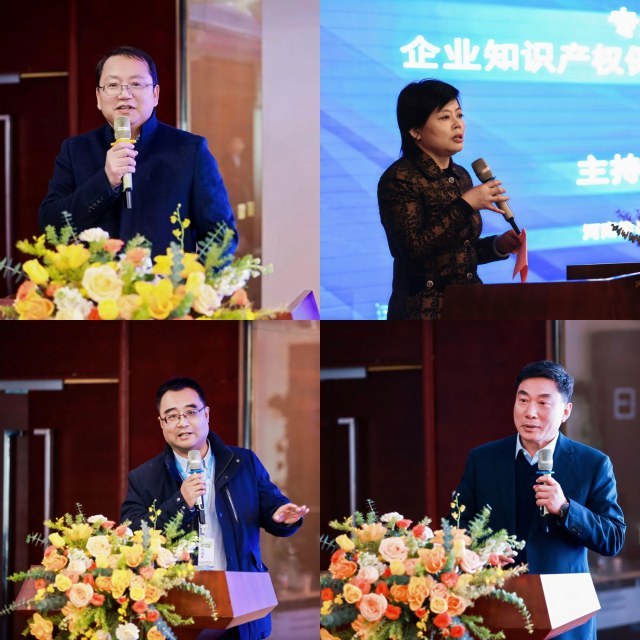 “知识产权保护赋能高质量发展”专题研讨会在郑举行