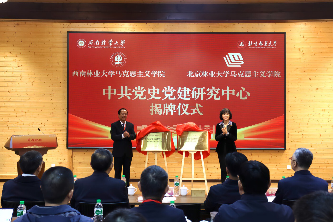 “军馆地校”协同推进中共党史党建学知识体系建构学术研讨会在云南普洱举行