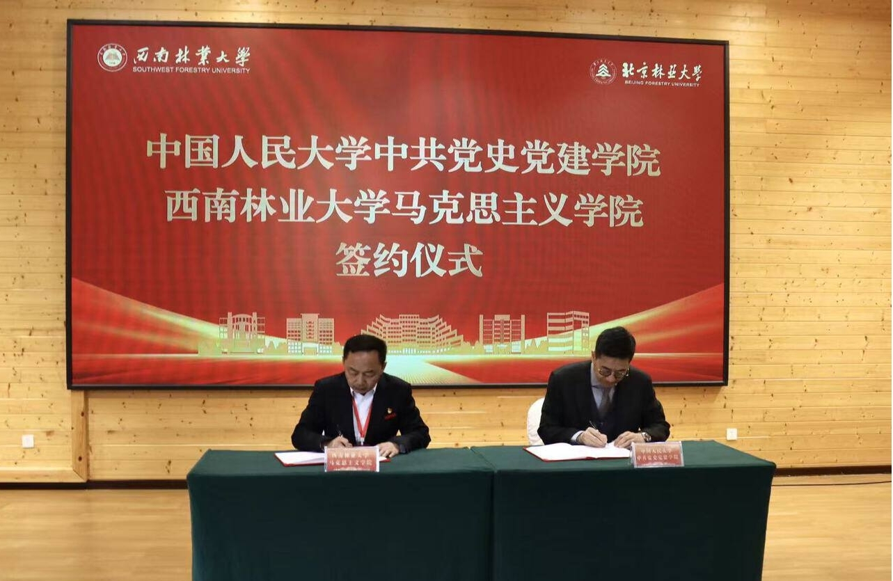 “军馆地校”协同推进中共党史党建学知识体系建构学术研讨会在云南普洱举行