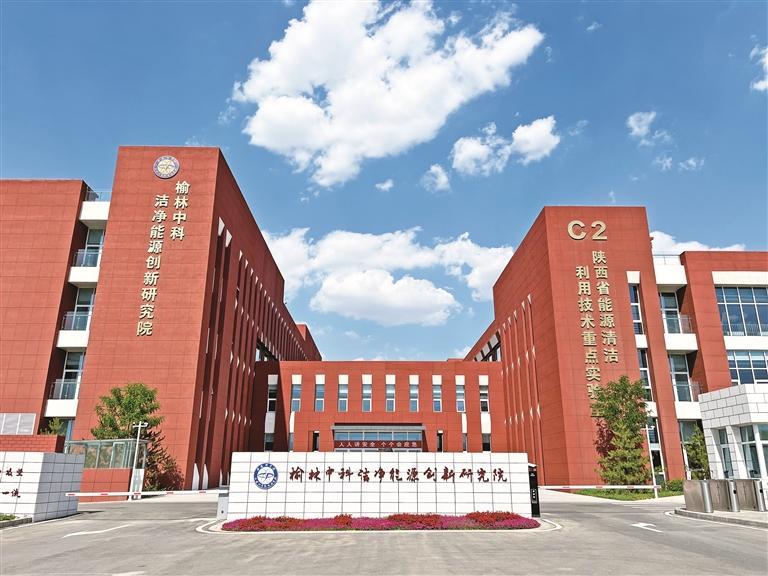 真抓实干谋发展 奋勇争先启新篇——“十四五”榆林经济社会高质量发展综述