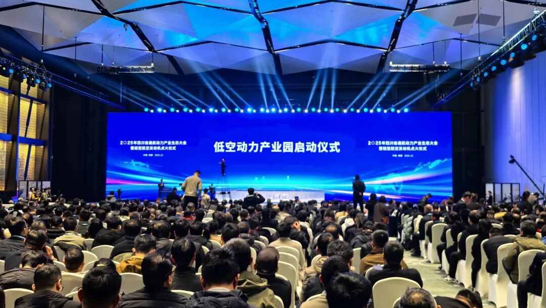 “成都造”航空发动机点火，又添一个产业园！
