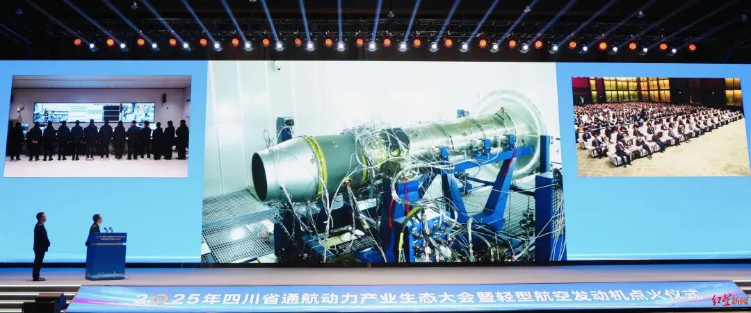 “成都造”航空发动机点火，又添一个产业园！