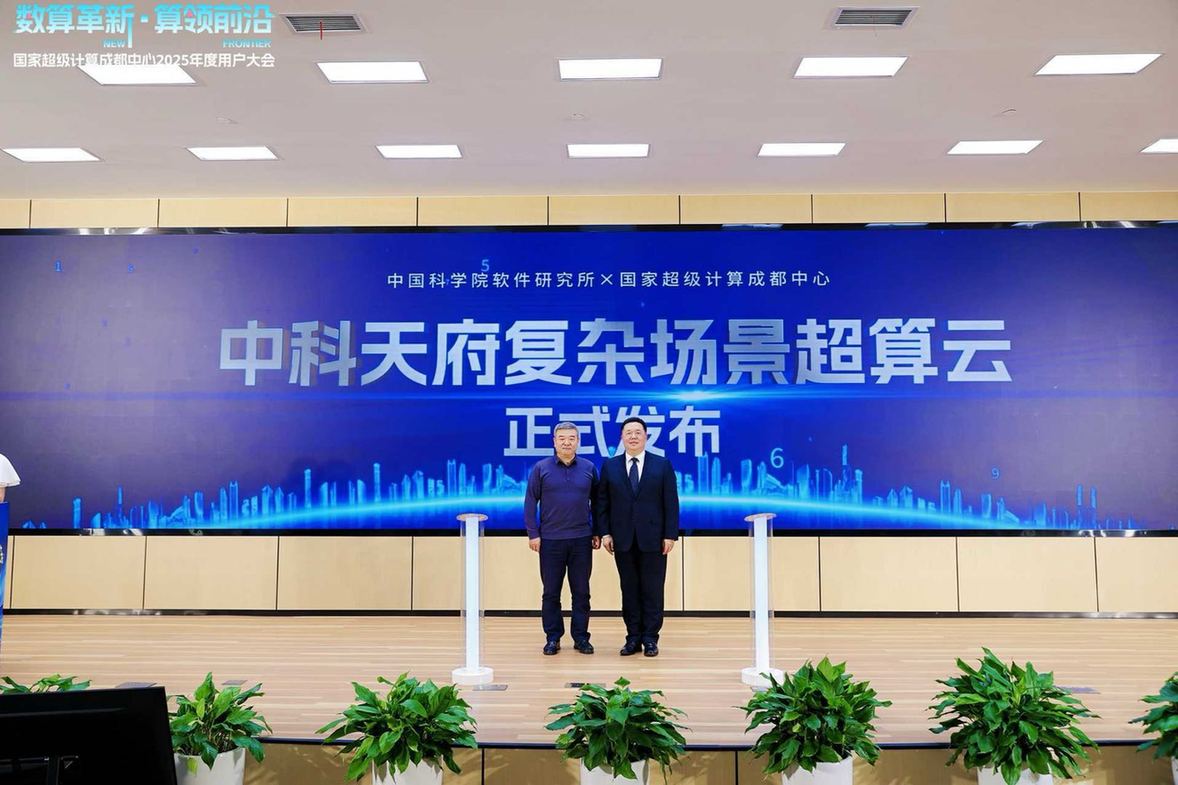 发布2026能力清单！国家超算成都中心·量超融合创新实验室揭牌