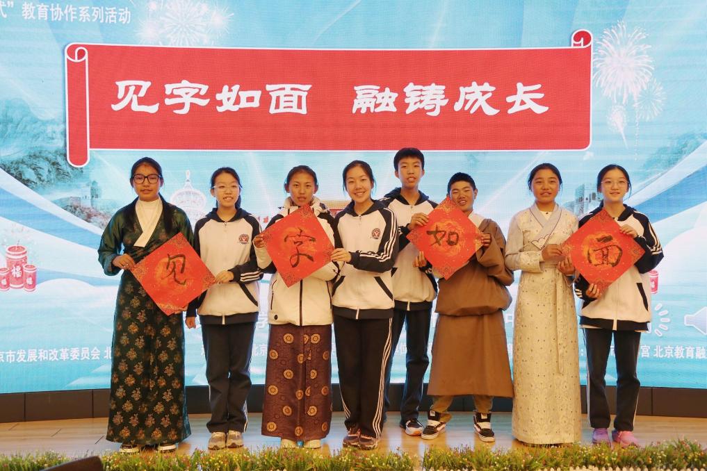 “小石榴”抵京开启“融铸式”研学之旅