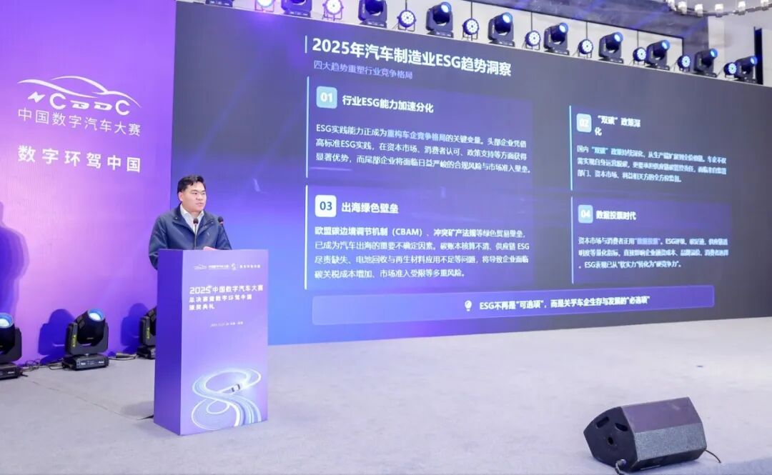 2025中国数字汽车大赛·数字环驾中国大赛收官武清!