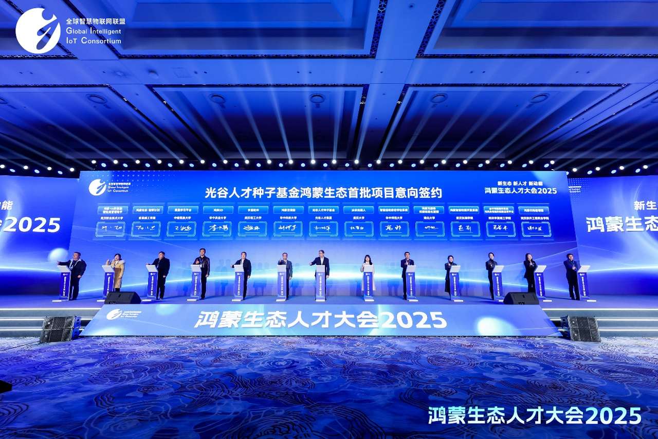 “鸿蒙生态人才大会2025”在武汉召开