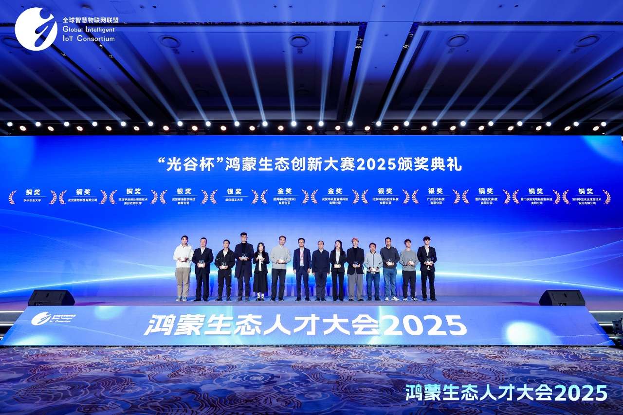 “鸿蒙生态人才大会2025”在武汉召开