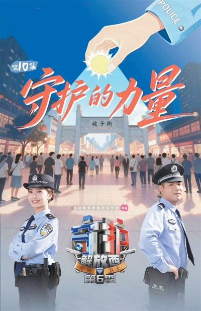 当一部网络纪录片拍到第六季(看台人语)