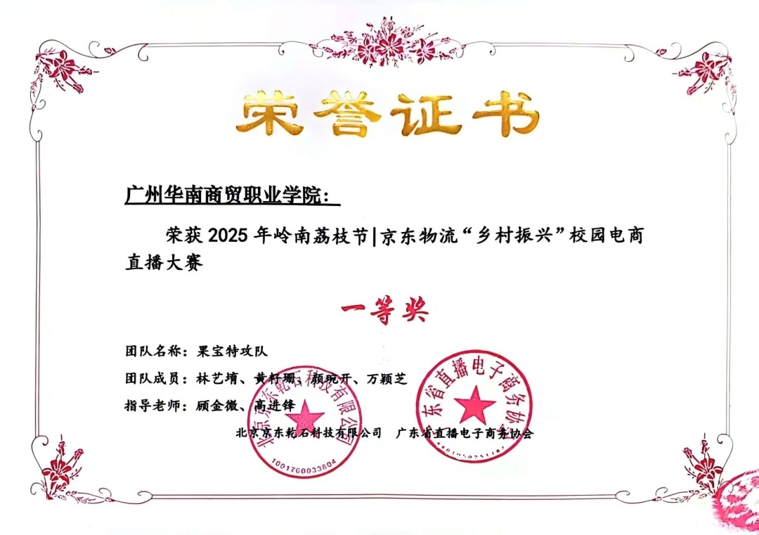 “十育”见华贸⑩|以红色文化打卡点建设为牵引,构建高职院校组织育人新格局
