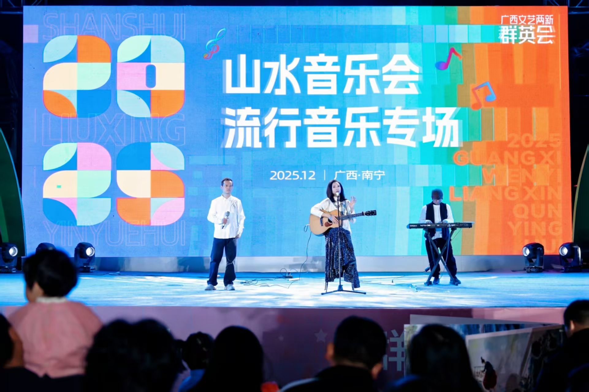 2025年广西“文艺两新”群英会绽放南宁 2025年广西“文艺两新”群英会绽放南宁