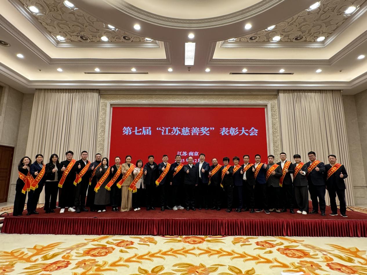 苏州22个单位、个人获 “江苏慈善奖” 市慈善总会助医恤病集群项目获评“最具影响力慈善项目”