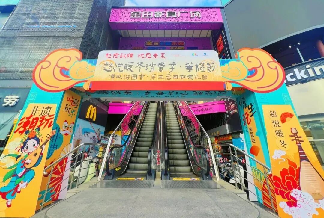 爱你老己!坪山元旦跨年狂欢攻略在此!| 2026来了