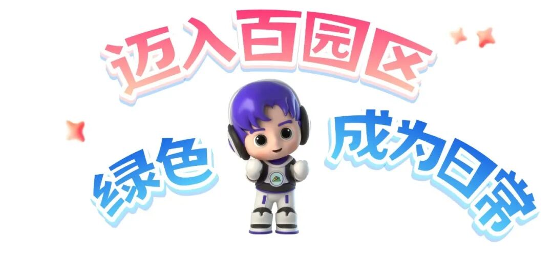 细数时光里的小美好 | 坪山er的2025④