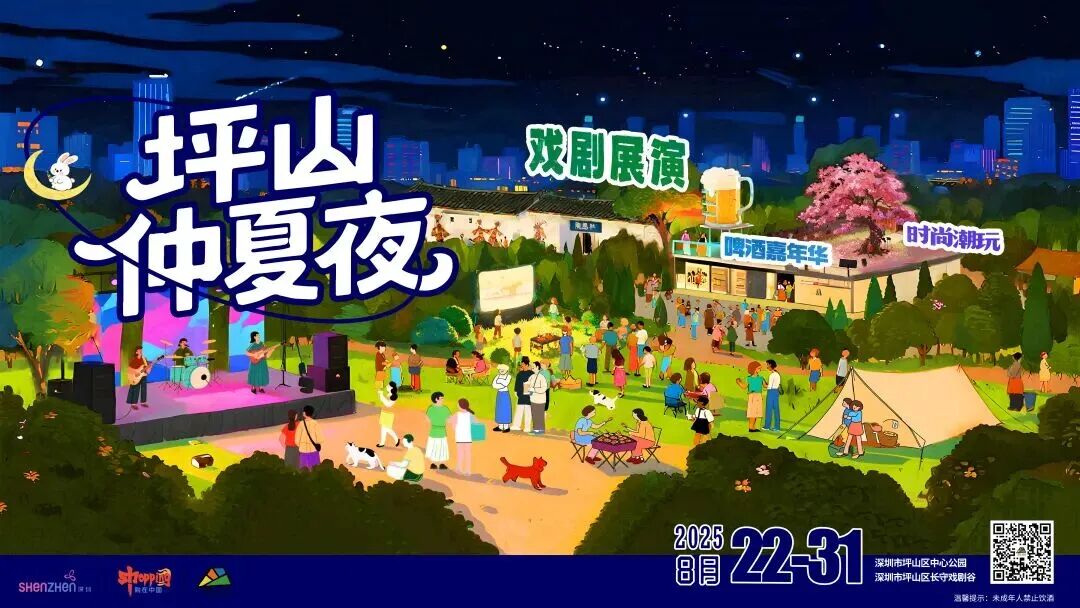 “老百姓都说好!”深圳坪山哪件实事最戳你? 81401341fa5bebd48694af4e0ac236a3.jpg