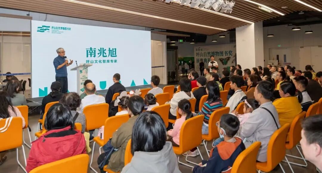 以书为媒对话自然,第六届“坪山自然博物图书奖”揭晓