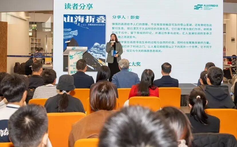 以书为媒对话自然,第六届“坪山自然博物图书奖”揭晓