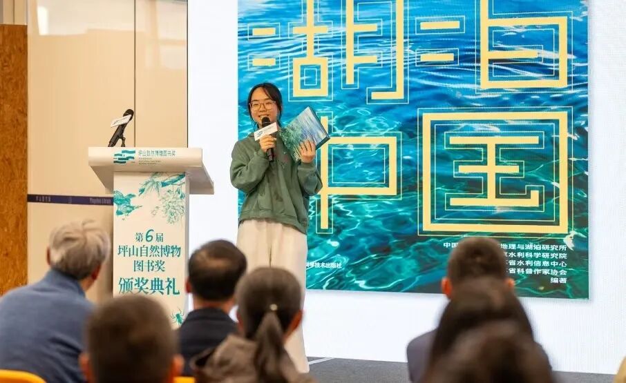 以书为媒对话自然,第六届“坪山自然博物图书奖”揭晓
