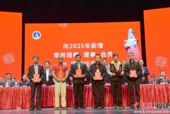 中华妈祖文化交流协会三届十次会员大会在莆田召开福建