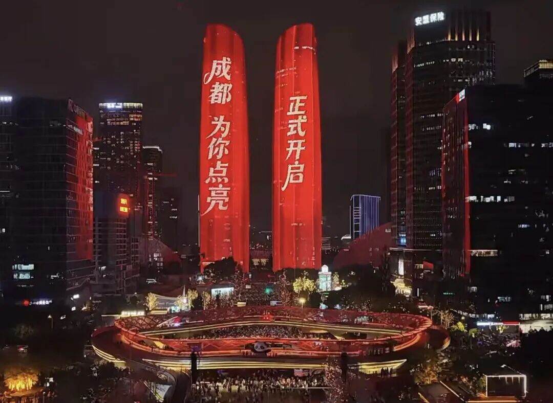 “成都 为你点亮”!12万余人在交子大道跨年 图片