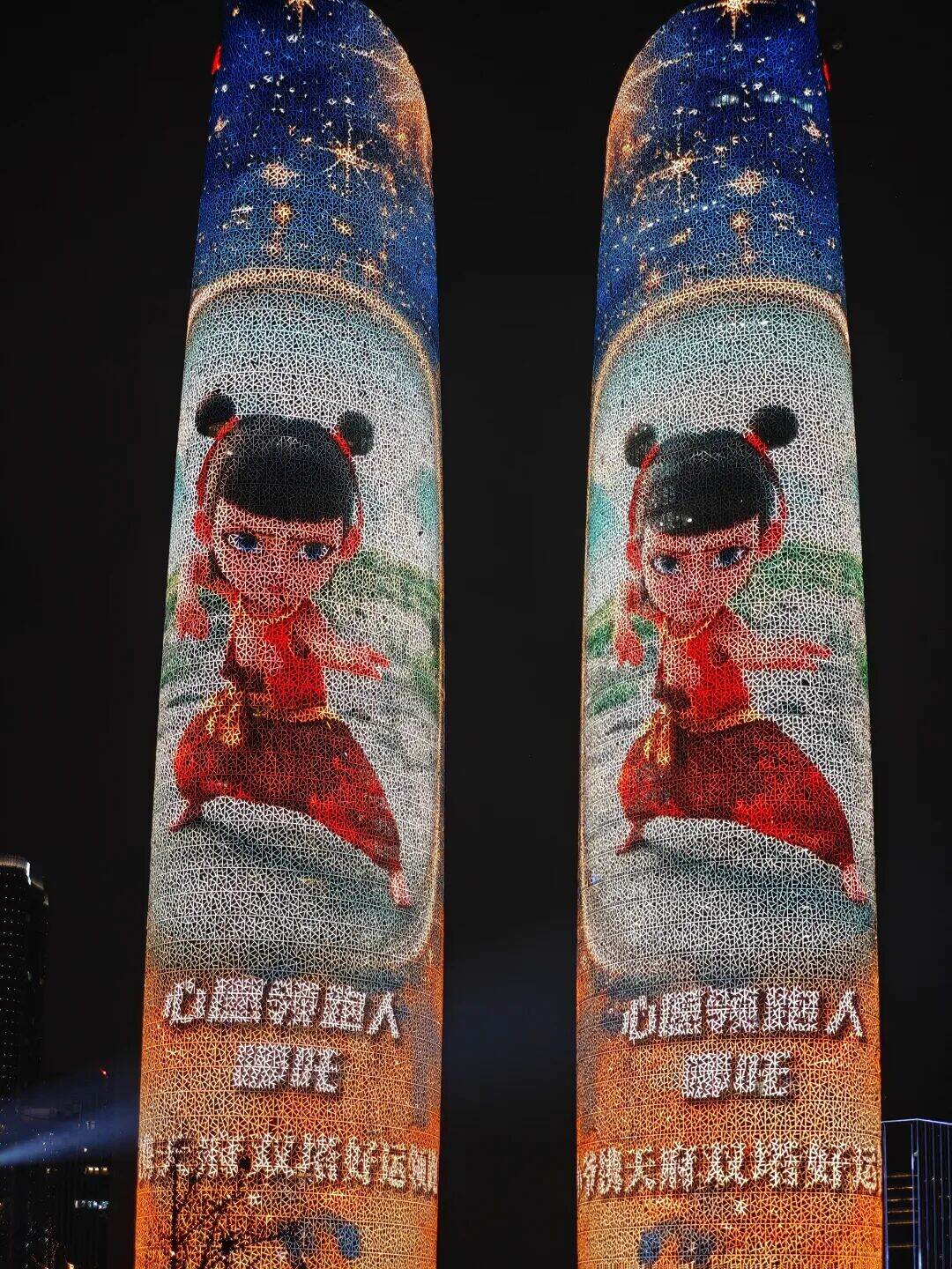 “成都 为你点亮”!12万余人在交子大道跨年 图片