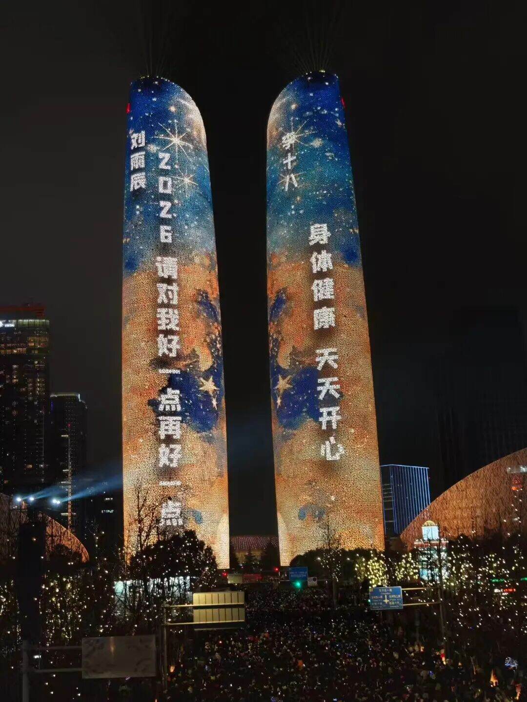 “成都 为你点亮”!12万余人在交子大道跨年 图片