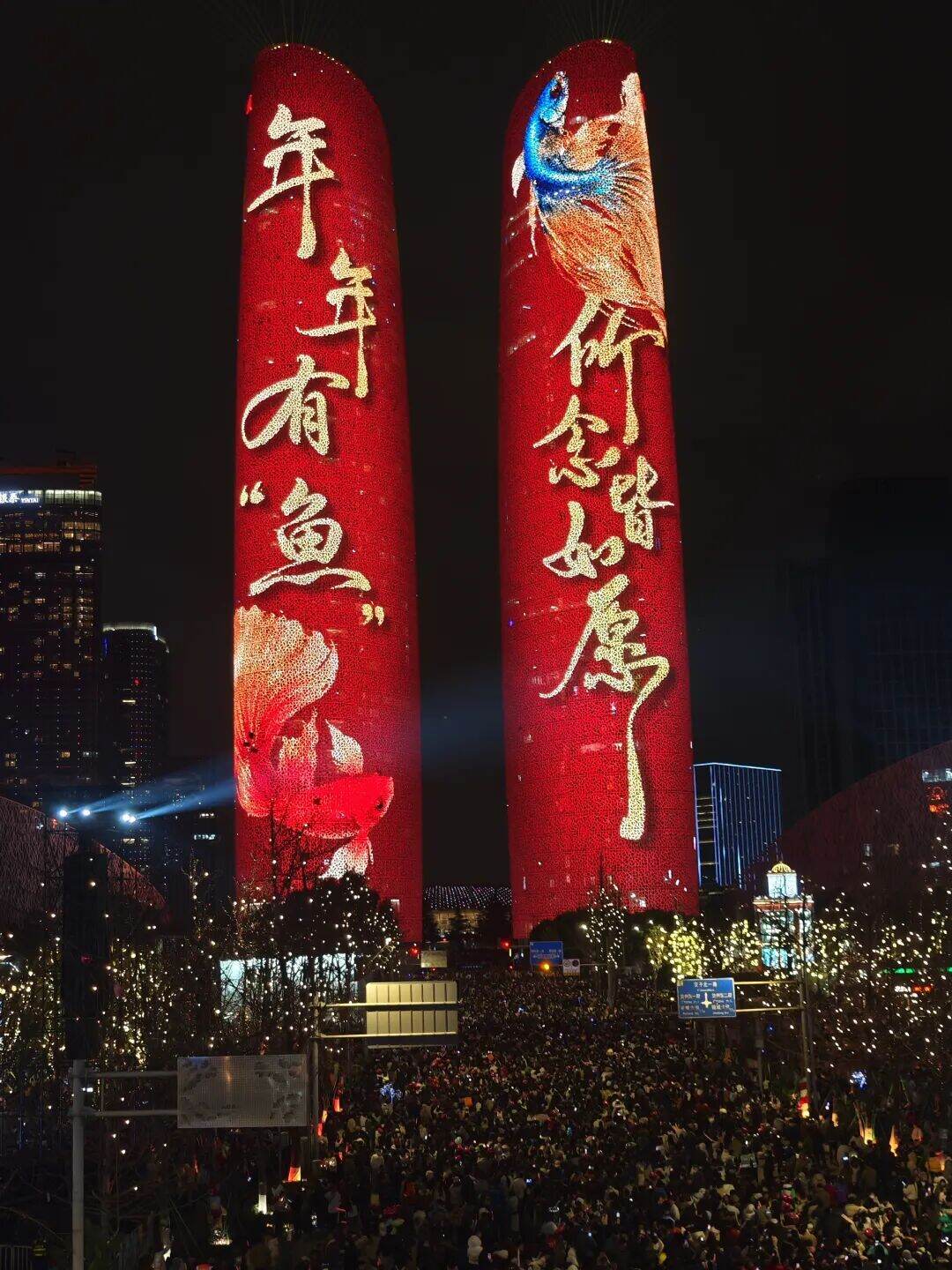 “成都 为你点亮”!12万余人在交子大道跨年 图片