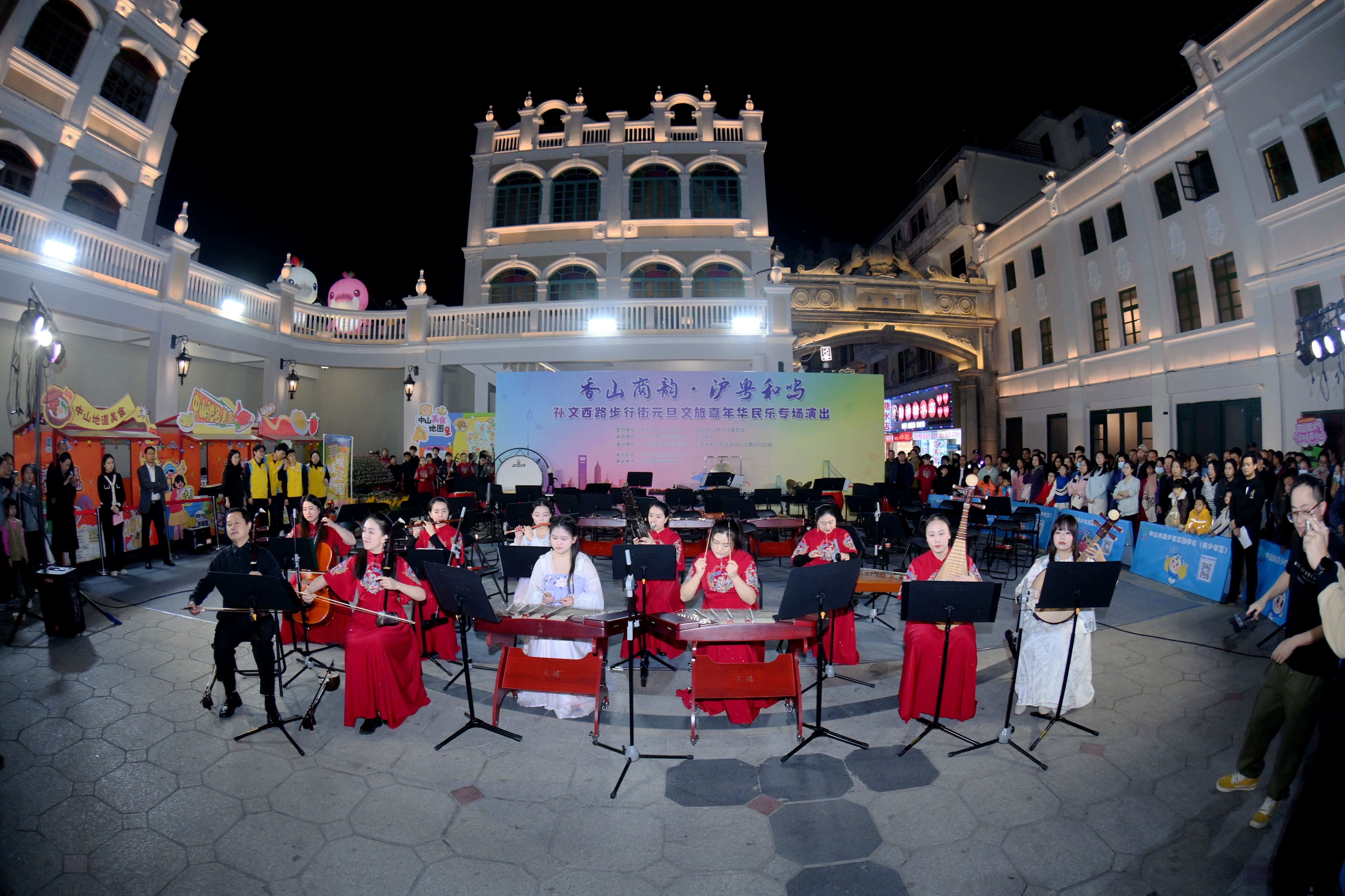 “沪粤和鸣”迎新年，孙文西路步行街上，江南丝竹邂逅岭南风情