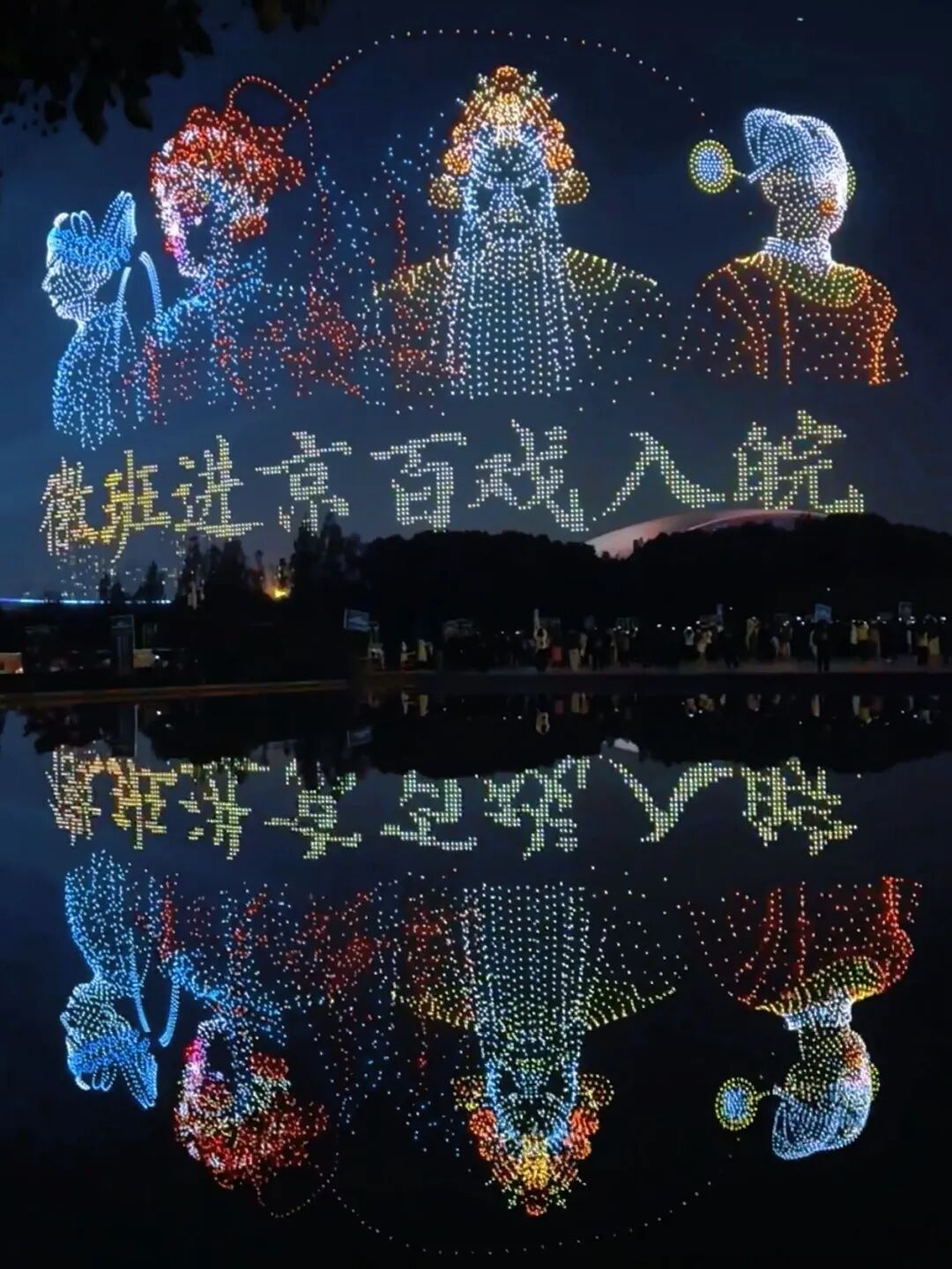 解码合肥“百戏入皖·星耀合肥”戏曲主题活动：文化与城市深度融合的积极探索