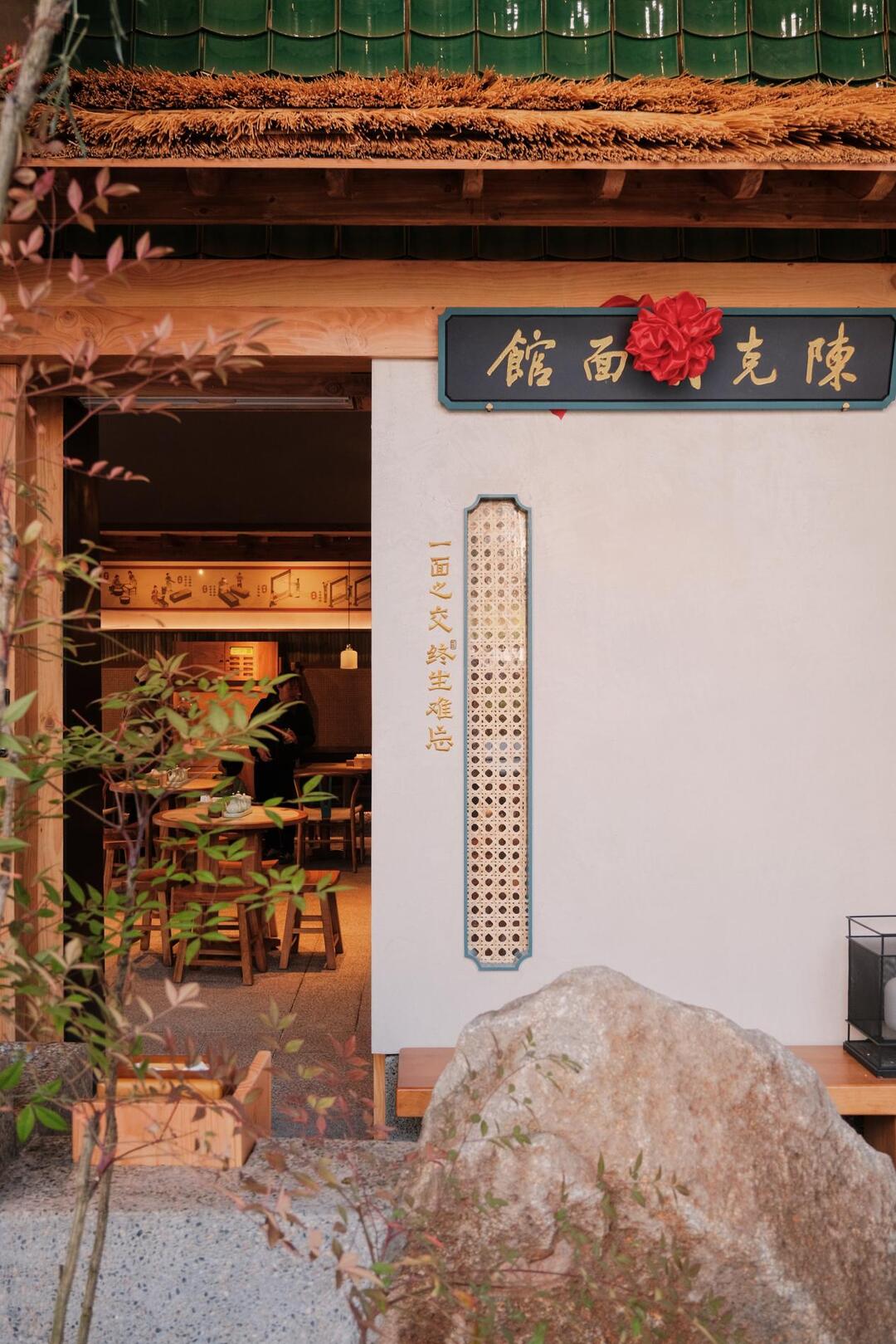 “陈克明面馆”全国首店于长沙盛大开业,以非遗手延面重塑东方面馆美学 “陈克明面馆”全国首店于长沙盛大开业,以非遗手延面重塑东方面馆美学