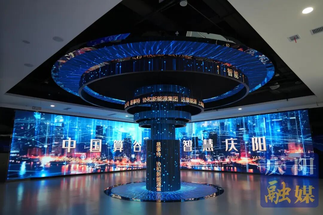 算力筑基启新程 “双十万”标定新高度——庆阳“东数西算”工程铸就全国标杆 算力筑基启新程 “双十万”标定新高度——庆阳“东数西算”工程铸就全国标杆