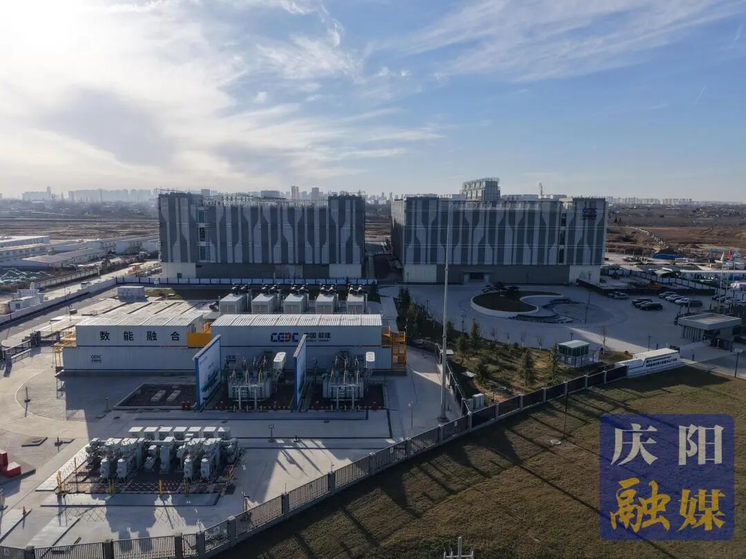 算力筑基启新程 “双十万”标定新高度——庆阳“东数西算”工程铸就全国标杆 算力筑基启新程 “双十万”标定新高度——庆阳“东数西算”工程铸就全国标杆