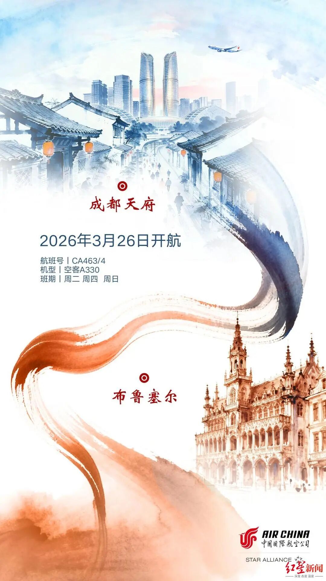 成都直飞!多条国际航线上新