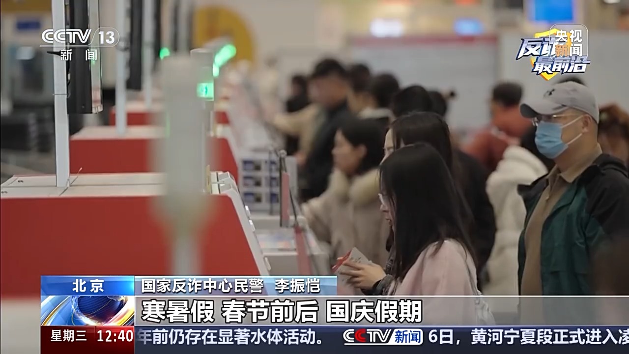 从“赔你钱”到“让你贷”,机票退改签诈骗要当心