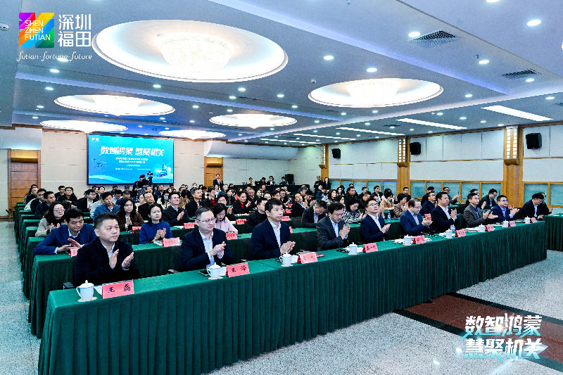 以“全域场景”撬动“新质生态”,福田正式启动全国首个全栈式“鸿蒙AI数智机关”建设