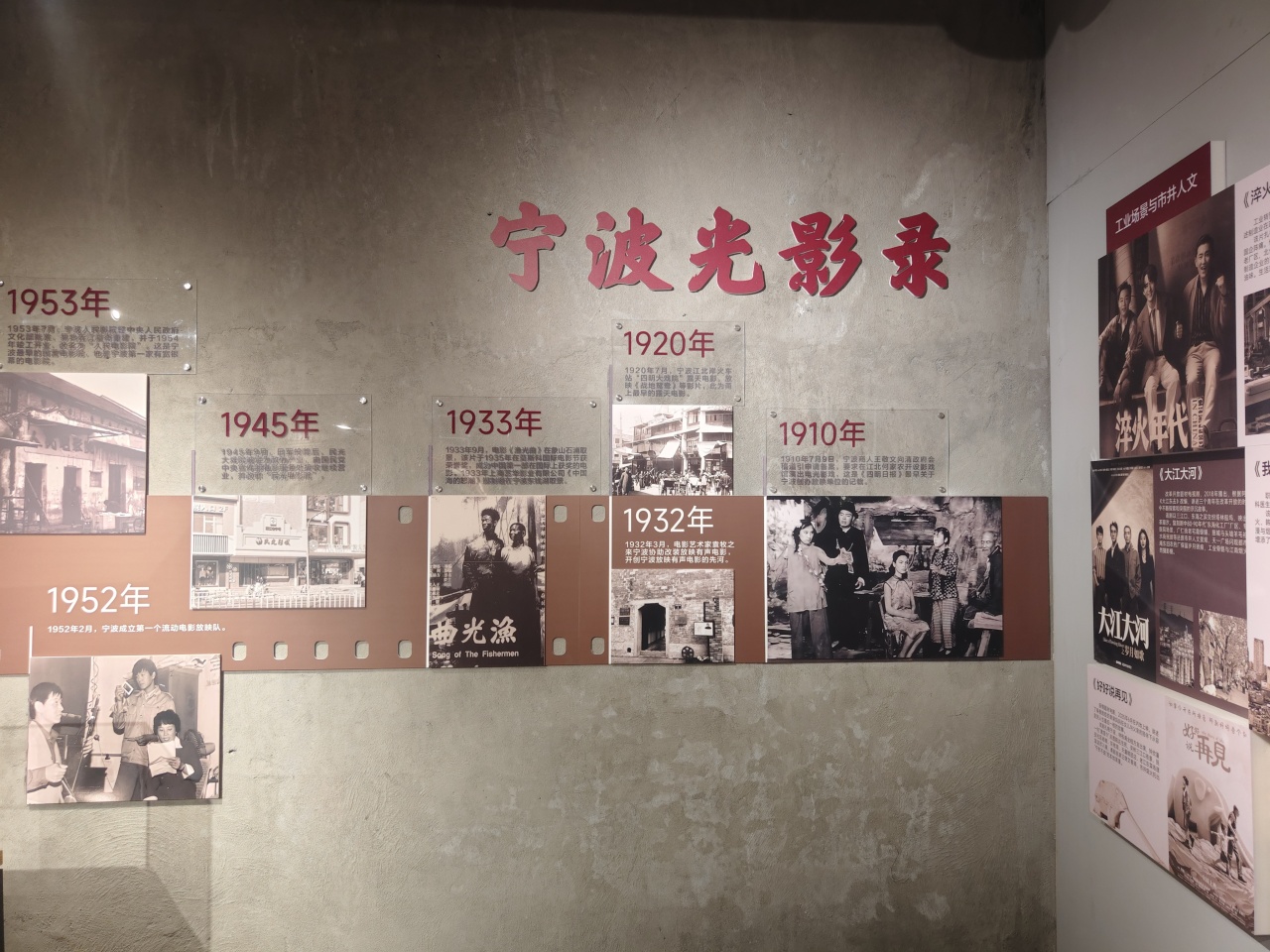 115年宁波电影，创造近50个中国第一？这个展带你涨知识